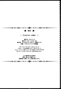 (C90) [Primal Gym (Kawase Seiki)] Sleepless summer (Granblue Fantasy) [Chinese] [空気系☆漢化]