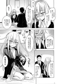 (C87) [infinity line (Misato Nana)] Bep Onsen Futaritabi (Kantai Collection -KanColle-)