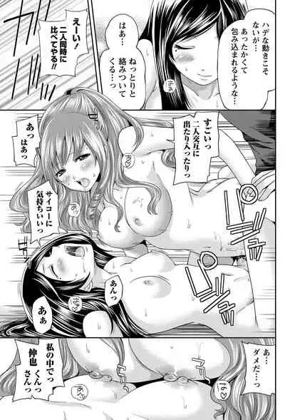 Monthly Vitaman 2011-07