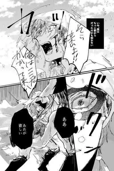 Kimi wa hatsukoi