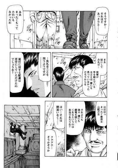 Ginryuu no Reimei Vol. 1