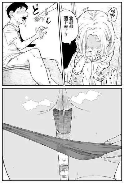 Gal JK Ero Manga Ch.1-27