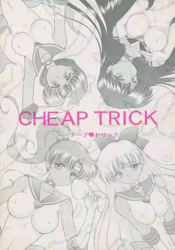 こいびとスワッピング！