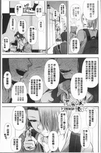 [Sakujirou] Rachi [Chinese]