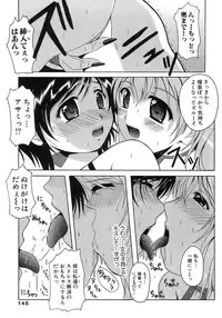 [Bell's] Seifuku Bunko