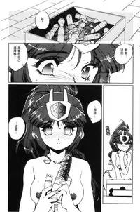 [Kajiyama Hiroshi] Raika to Himitsu no Yuugi ~Datsui Janken SP~ [Chinese]