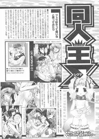 COMIC Papipo 2005-01
