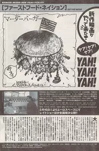 Namaiki! 2008-03