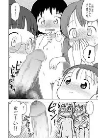 [Sexual Khorosho (Lasto)] Misete ne! [Digital]