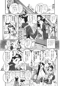 [Matsurino Naginata] Junai Hitozuma Ron ~Shiawase no Arika~