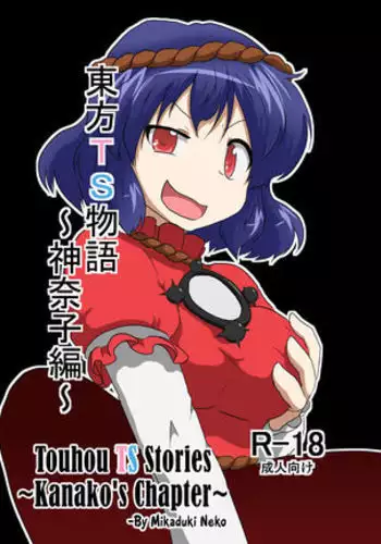 Touhou Koiiro Monogatari - AyaMu -
