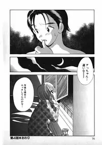 [Gotou Hayako] Koisuru Itoko!