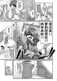 (C86) [Yakumi Benishouga] Pachimonogatari: Shinobu Collection (Bakemonogatari) [Chinese] [无毒汉化组]