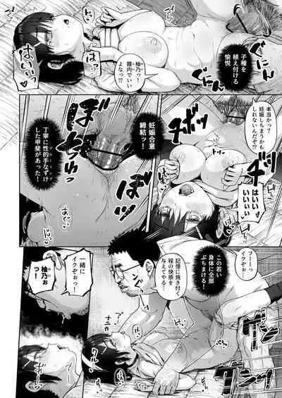 [Circle Mizusane (Mizusane)] Joshi Shashin-bu to Oji-san Shidouin 4
