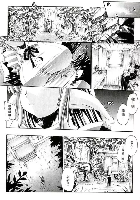 Injyutsu no Yakata - Residence of Obscene Art | 淫術之館