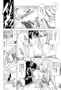 [Mukai Masayoshi] Ginryuu no Reimei Vol.4