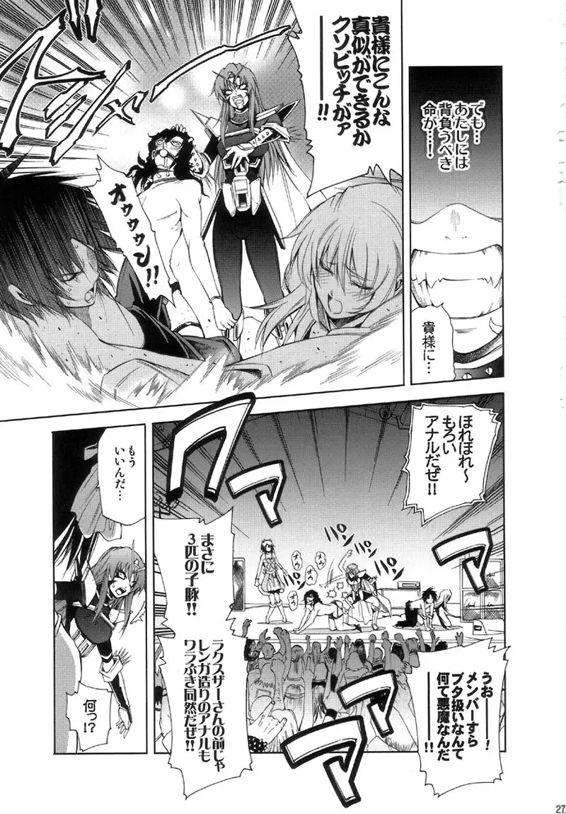 Gundam Seed Destiny- DESTINY METAL CHRIST 1