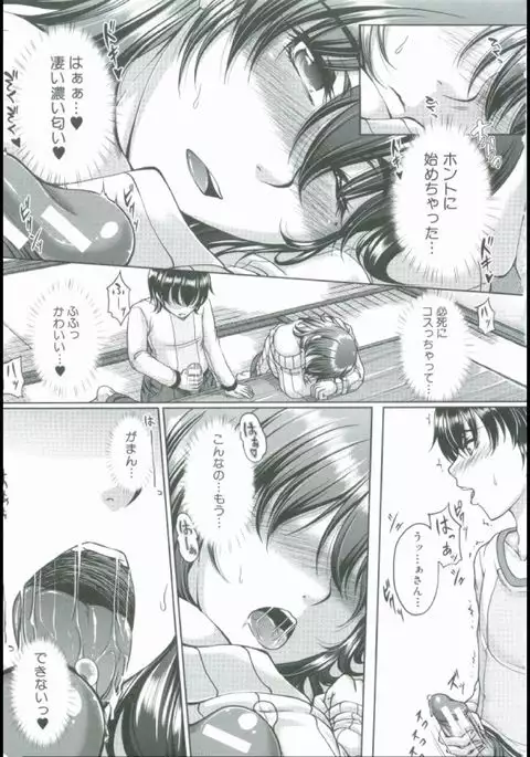 Bosai Gokan