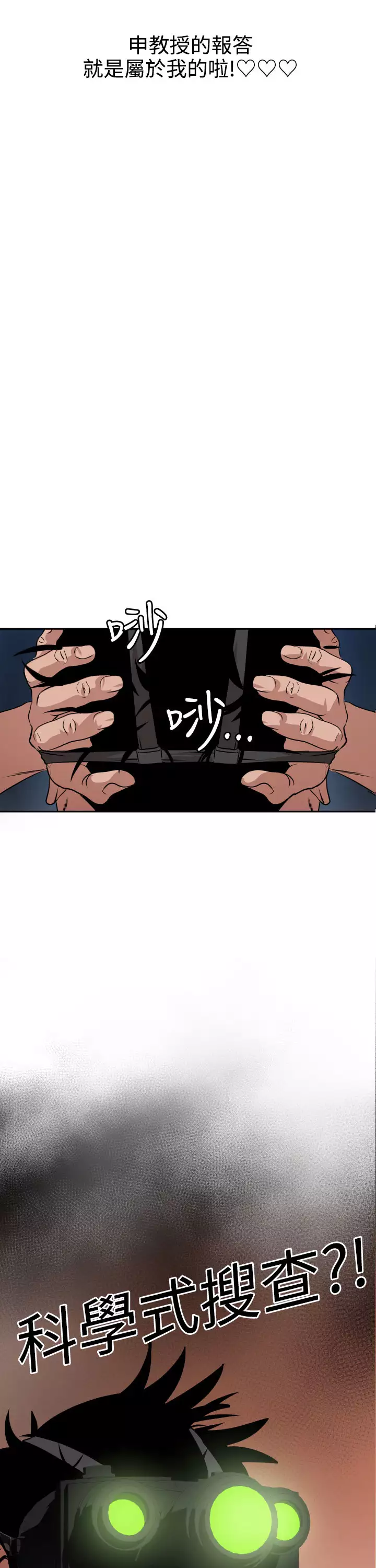 Desire King Ch.1-16