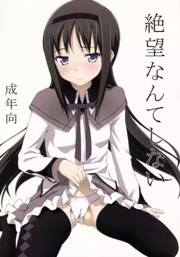 [坂井] 甘雨のえっちな漫画 (原神)