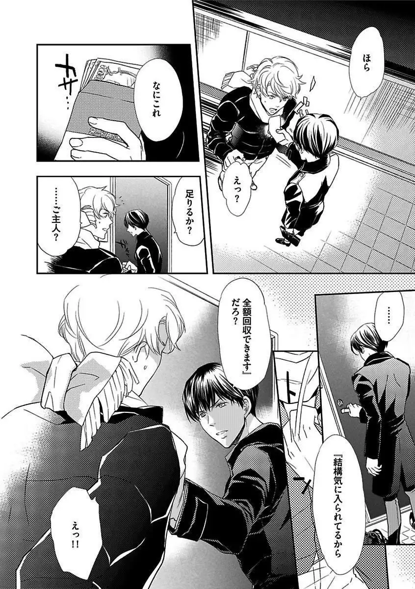 BOY'S Pierce Kaihatsu Shitsu vol.16 Zettai Zetsurin
