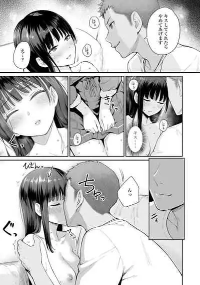 Boku dake ga Sex Dekinai Ie