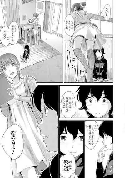 Onee-chan no Naka