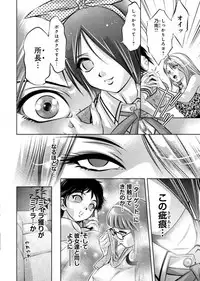 Yuugure Choukyou ♀ Saimin Club