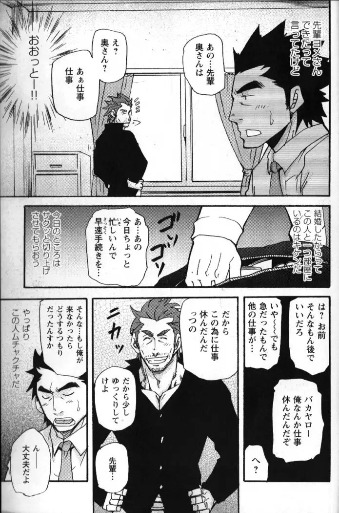 Novice Bank Employee - Kyuuryuu Kouji's Disaster Chapters 1 - 13