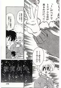 [Chachaki Noriyuki] Ashita Shiawase