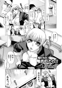 [Anthology] Nyotaika! Paradise 04