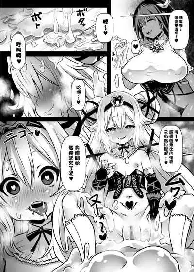 [Sekki Kettle Jidai (Sekki Kettle)] Douka Hime [Chinese] [零食汉化组]