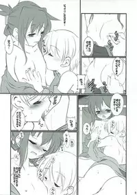 (C91) [Machednia (Sachuma)] Inazuma-chan to Lebe-kyun 2 (Kantai Collection -KanColle-)