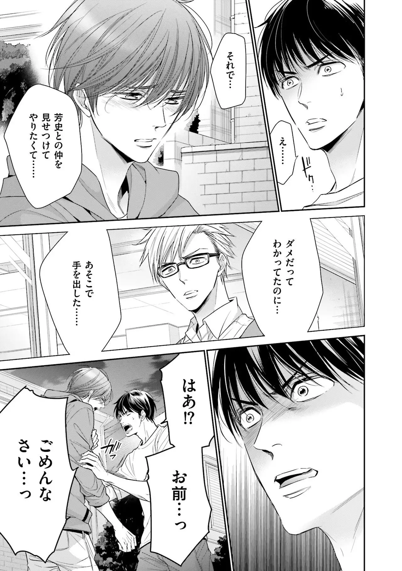 Doujin ni Kanjite