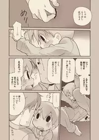 [M Kichibeya (Uchida Junta)] Luke to Meisou suru Otona