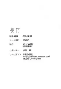 (SC2018 Autumn) [Omodume (Kushikatsu Koumei)] Omodume BOX 44 (Asobi Asobase)