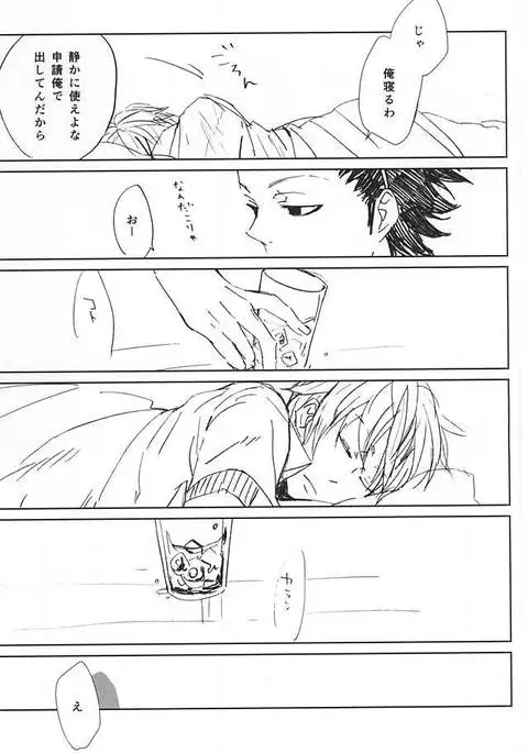 Koori no Netsuryou