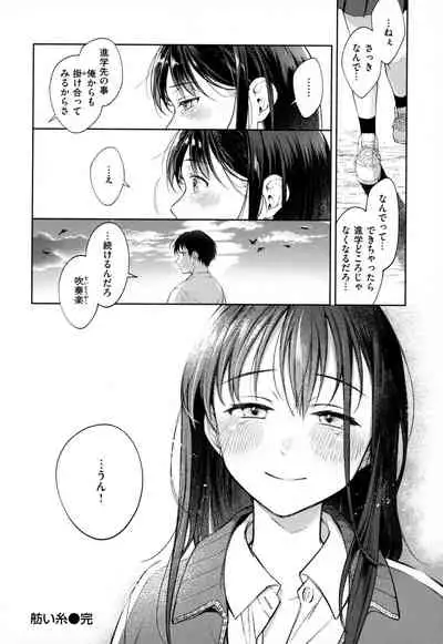Haru no Uzuki - Spring Aches