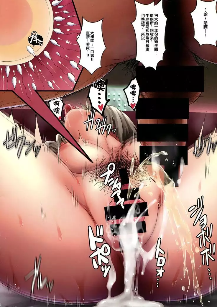 Erika-sama no Saimin Kaihatsu