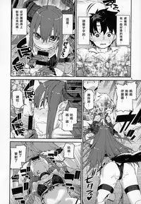 Natsu no Kageki na Seihai Kyouka