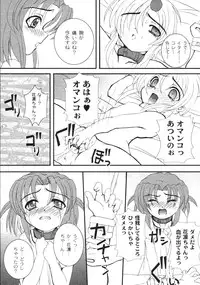 Gekkan COMIC Moog 2005-12 Vol. 10