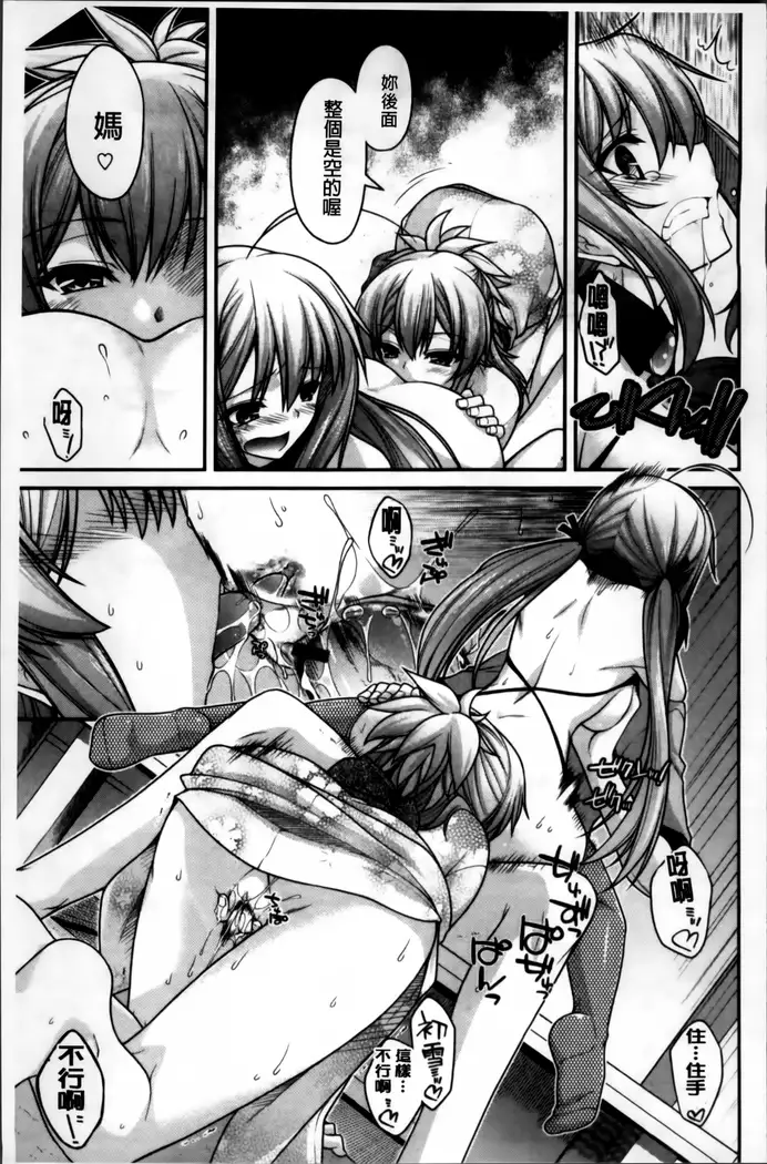 Ayakashi Oppai! -hatsujou souran emaki-