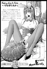 [Kurono Masakado] Siren [English] [SaHa]