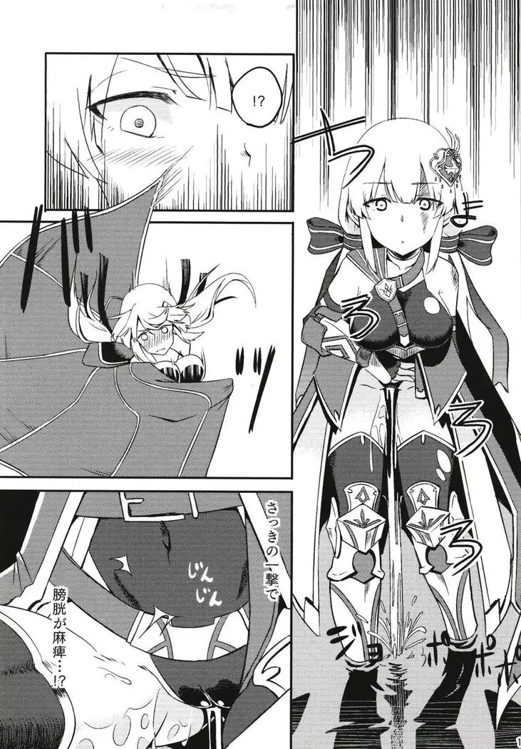 FALLEN FORTE