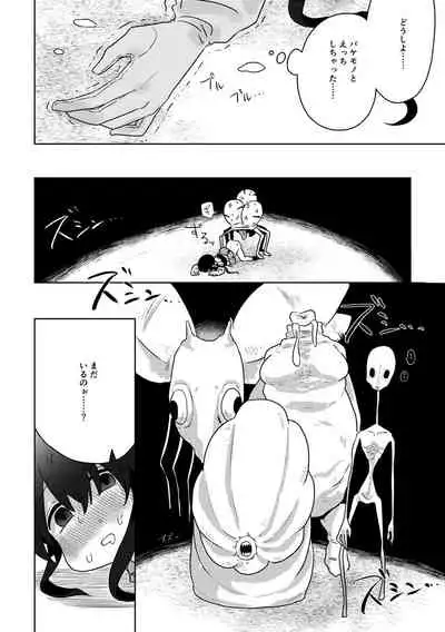 [Gunsan Komuten] Magical girl for Zako