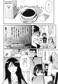 [Kamitsuki Manmaru] Inka no Mezame