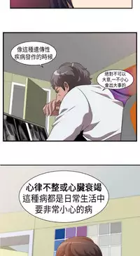 中文韩漫 Killing Time Ch.0-5 [Chinese]