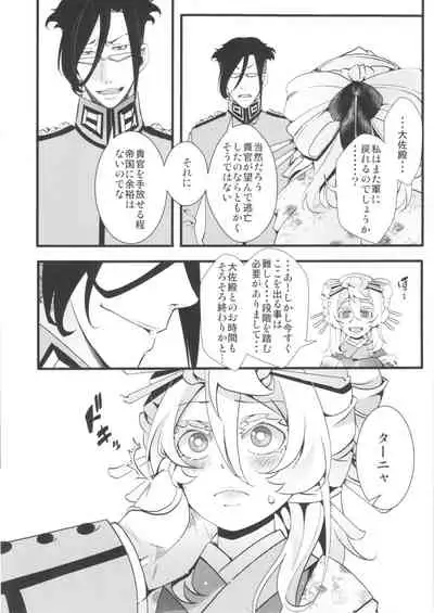 Gentei Omake Moto