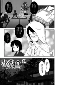 [Takatsu] Sakura Democracy! [Decensored]
