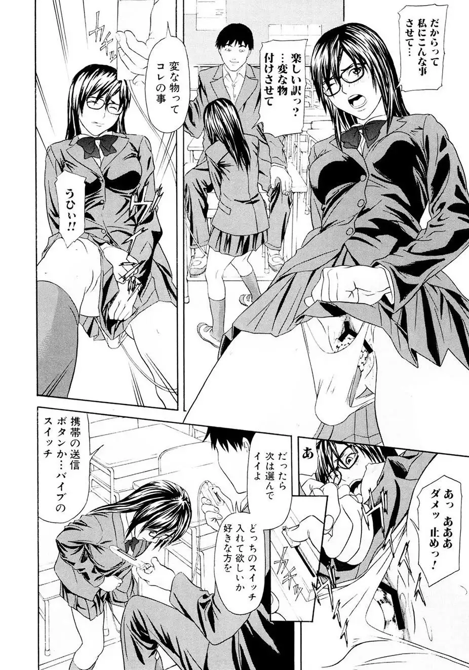 Chijoshikousei